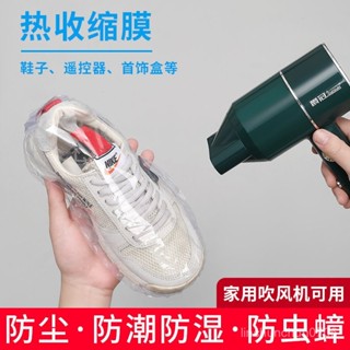 臺灣熱賣✅ 家用鞋子收納袋熱縮膜密封防潮防氧化鞋罩旅行裝鞋塑封透明鞋袋