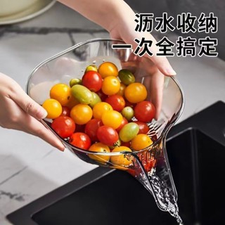 🚚臺灣出貨⚡多功能瀝水籃 瀝水碗 瀝水盆 洗菜盆 洗菜籃 瀝水盆 洗菜盆 傢用廚房 洗菜盆 傢用淘菜 瀝水籃 瀝水 瀝水