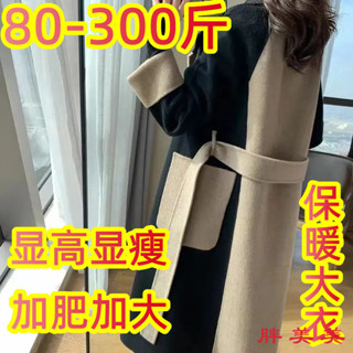【M-5XL大尺碼】大尺碼女裝 大碼外套 長款風衣 風衣外套 胖媽媽300斤超大碼秋冬季寬鬆洋氣保暖拚色毛呢大衣長款過膝