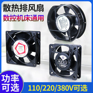 數控電櫃排風扇機床散熱扇220V排氣扇交流軸流風機換氣扇22 38 L1O4