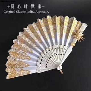 現+免運🚀茶話會扇子 複古宮廷風lolita手作燙金 摺扇 華麗歐式洛麗塔茶話道具古風 扇子 僊