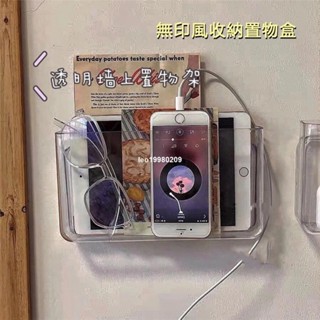 【免運】壁掛式收納盒免打孔床頭墻上置物架 宿舍上下舖收納神器手機收納架壁掛 家用廚房客廳遙控器收納架儲物盒浴室無痕壁掛置