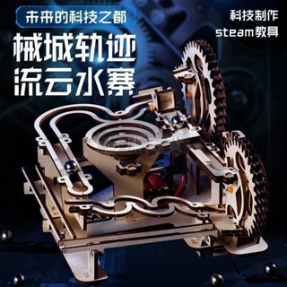 現+免運🚀立體拼圖 木質拼圖機械3d立體拼圖diy手工拼裝益智玩具成人高難度軌道滾珠