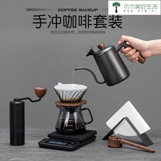 手沖咖啡組 咖啡旅行組 咖啡壺 露營咖啡組 濾杯 磨豆機 咖啡濾杯 手沖壺 千燁咖啡 手沖咖啡壺套裝禮盒裝玻璃過濾杯