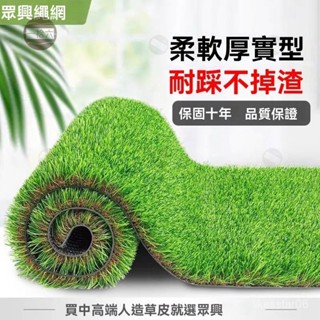 模擬草坪地毯幼兒園草坪墊子人工戶外假草坪人造塑膠草皮陽臺裝飾人工草皮 寵物草皮 不刺痛 人造草皮 柔絲草皮 娃娃機草皮