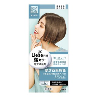 莉婕泡沫染髮劑 冰沙亞麻灰色 【三友藥妝Tomod's】