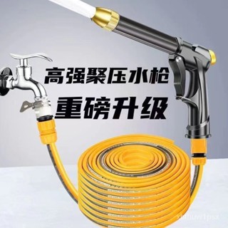 臺灣出貨🌸99免運🌸高壓洗車水槍搶家用套裝工具水管軟管衝澆花家用接自來水龍頭神器🉑開發票🌸