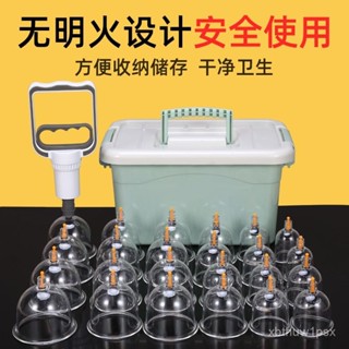 真空家用拔罐器加厚抽氣拔火罐大號氣罐醫用祛濕收納盒大罐全套裝🉑開發票🌸