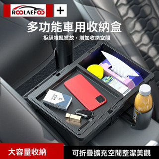 汽車車載中間扶手箱 收納盒 多功能紙巾盒 汽車收納盒 車載扶手箱收納盒 座椅中間儲物盒 多功能儲物箱 告別雜亂