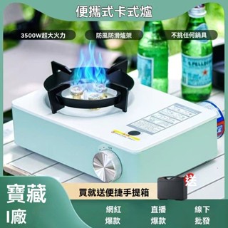 戶外商用卡式爐新款便攜式炊具爐具露營卡磁爐瓦斯爐燃氣灶猛火 露營卡式爐 瓦斯爐 登山爐 露營瓦斯爐 高山爐 高山瓦斯爐