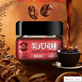 免運費WWQ雲南中啡冷萃美式速溶純黑苦咖啡無蔗糖新增4種口味罐裝組合WWQ