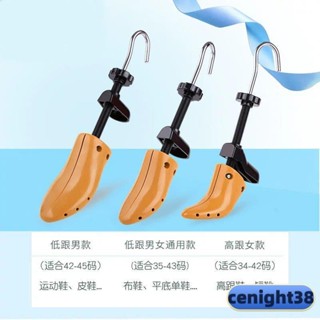 🔥【萬誠優選】🔥擴鞋器撐鞋器鞋撐子鞋楦高跟平底鞋擴大器男女款通用撐大擴鞋神器ins日韓風 HNEIKL