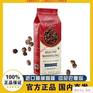 免運費MTP印尼進口黃金曼特寧咖啡豆咖啡粉阿拉比卡中深度烘焙454克MTP