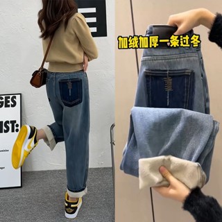 刷毛褲 牛仔褲女 煙管褲 牛仔褲 刷毛牛仔褲 加絨牛仔褲女 加厚直筒寬鬆哈倫褲 老爹褲 顯瘦女士褲子 刷毛長褲 長褲女