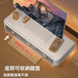 新款桌麵置物架 加厚辦公室臺式電腦顯示器增高架 顯示器護頸收納架 螢幕護頸收納盒子