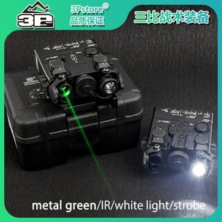 熱銷✿沃德森全金屬dbal a2戰術紅綠鐳射指示器IR鐳射電池盒強光手電筒