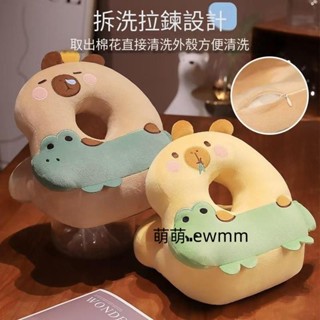 卡皮巴拉冰絲午睡枕學生午休趴睡枕趴桌神器小枕頭護頸側睡枕U型枕靠枕旅行護頸枕兩用居家抱枕彈力超柔沙發抱枕萌萌🎀ewmm