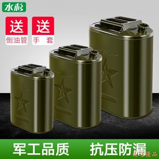【美宅優品店】柴油桶汽油桶30升20升10升5L加油桶鐵油桶汽車摩托車備用油箱油壺 店長推薦