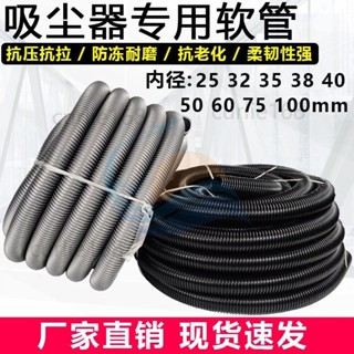 🔥長度自選 吸塵器通用管子 軟管吸塵加長管 通用配件BF501BF50螺紋2管內徑40mm SAJ4