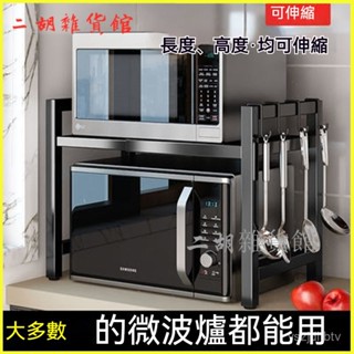 可開發票微波爐置物架可伸縮廚房收納電飯鍋烤箱架家用臺麵架子桌麵置物架 微波爐架 廚房伸縮置物架 微波爐置物架 烤箱架