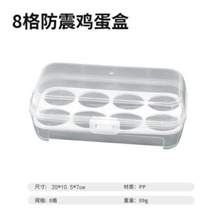 快速出貨-戶外露營鷄蛋盒防震帶蛋託廚具便攜透明收納盒帶蓋密封8格4格3格 福福YWH163