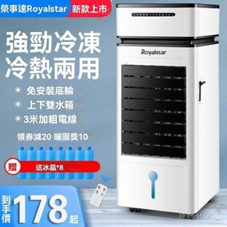 冷風機 家用冷風機 移動冷風機 快速降溫 水冷氣扇 移動空調扇 冷暖兩用空調扇單冷家用冷風機製冷水冷氣扇加水空調冷氣00
