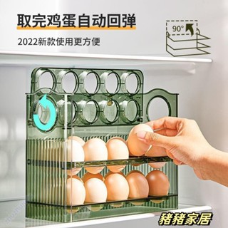 品質保障🌈🌈雞蛋盒 收納盒 冰箱側門 家用廚房 專用多層 儲物神器 翻轉雞蛋盒Wenna