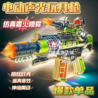 寶寶聲光噴霧玩具槍小孩音樂電動衝鋒模擬搶兒童玩具男孩