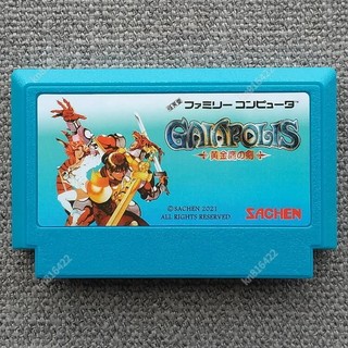 FC紅白遊戲卡《黃金鷹之劍》Gaiapolis卡帶 遊戲卡帶 懷舊遊戲