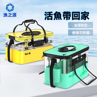 【多功能硬式】戶外魚護 活蝦桶 打水桶 釣魚桶EVA加厚 新款活魚桶 透明裝魚桶 釣魚桶加厚加硬路亞折疊打水桶魚護桶