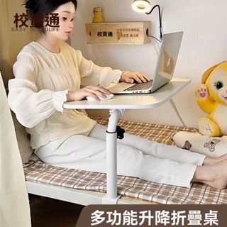 床上小桌子 折疊桌筆記本電腦桌 學習書桌大學生宿舍下鋪升降小桌板 摺疊桌 折疊桌 床上桌 小桌子 和室桌 桌子 懶人桌