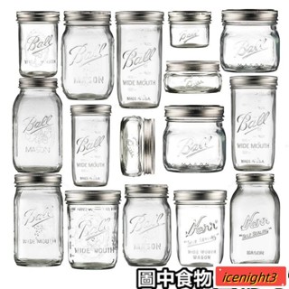 🔥優惠價🔥罐子⋆ Ball Mason Jar 美式梅森杯復古 玻璃 瓶隔夜燕麥杯密封廚房 儲物罐AP