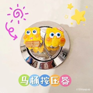 【臺灣熱銷】馬桶按鍵器 馬桶按壓器 派大星大星馬桶按壓器長指甲美甲專用通用創意衛生間衝水開關輔助