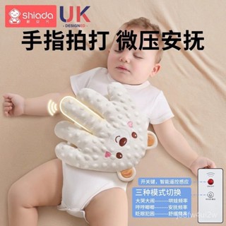 🙆嬰兒安撫抱枕 安撫玩偶 安撫手掌 安撫神器 智慧鬨睡 嬰兒拍睡安撫手掌鬨睡神器寶寶躺睡鬨娃自主入睡摟睡覺二月鬧拍打