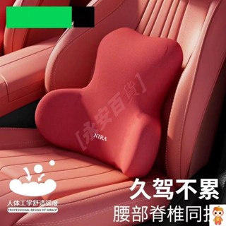 熱銷🌟汽車 腰靠 開車 護腰 神器 腰部 支撐 座椅 腰託 靠枕 靠背 腰枕 車內 靠墊 腰墊
