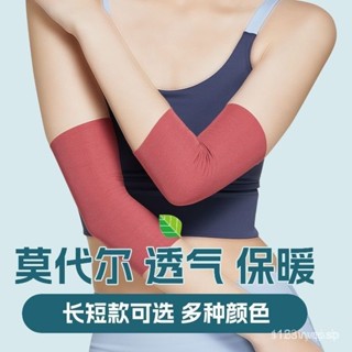 【臺灣熱銷】護肘 護肘關節套夏季超薄款空調房女士胳膊肘加長手臂套保暖防寒辦公室