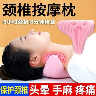 【臺灣發售】護頸 護頸椎 護脖子 頸椎枕按摩專用枕頭護富貴包疼痛放鬆肩頸部指壓放鬆按摩器牽引枕