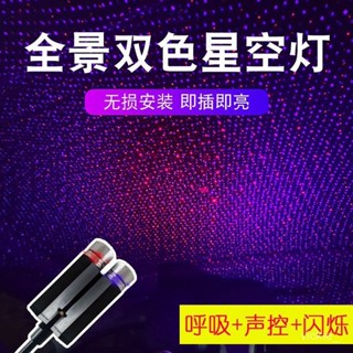 臺灣最低價車載星空頂usb星空燈鐳射投影裝飾燈汽車氛圍車頂滿天星led氣氛燈