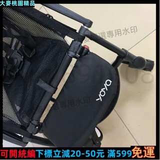 大麥免運💎vovo/yoya/yuyu/yoyo/嬰兒推車通用配件延長腳拖加長腳託腳踏配件 通用嬰兒推車腳託延長座27