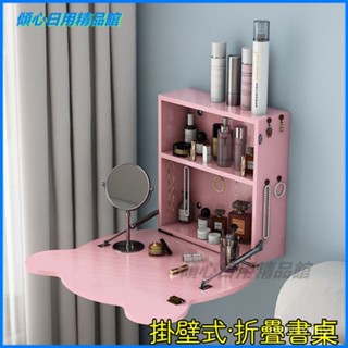 可開發票壁掛梳妝臺鏡現代簡約臥室主臥浴室掛墻式可折疊化妝大鏡子收納櫃 簡易書桌 折疊桌 辦公桌書桌 吃飯桌 懸空書桌