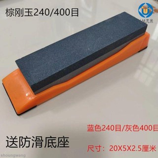 🚛臺灣發出🚛磨刀石 磨刀神器 磨刀石 家用廚房菜刀油石開刃粗磨細磨天然油石磨刀神器架子底座 U.MI757