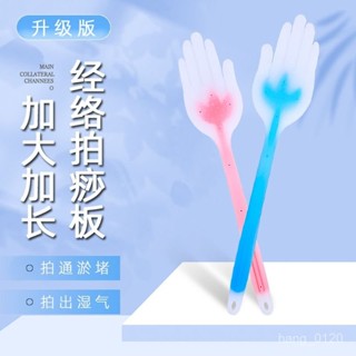 養生堂優選·拍痧闆手掌經絡拍養生捶背拍腿神器拍打腿部敲背肩頸拍打棒闆矽膠 經絡拍掌 拍痧闆 矽膠拍痧點穴按摩棒 按摩槌
