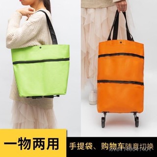 熱賣爆款 【臺灣優選】買菜小拉車便攜折疊拖輪購物袋手拉包帶輪子可折疊式購物車小拉車