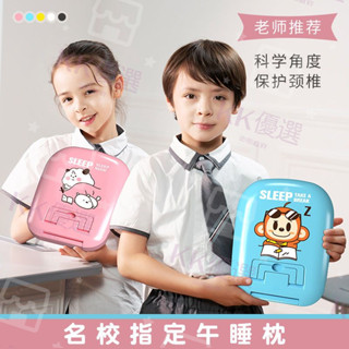 KK優選 臺灣熱銷 小學生午睡枕趴睡枕便攜兒童午休敎室睡覺神器趴趴枕可愛護頸抱枕