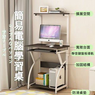 ✨電腦桌 臥室書架書桌組合 簡易小桌子 小書桌 學習書桌 電腦桌 書桌 桌子 小電腦桌 轉角電腦桌 簡易書桌 建議電腦桌