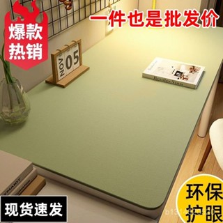 臺灣出貨📣書桌墊防水桌佈寫字臺學生兒童電腦學習桌辦公室專用課桌墊子 環保桌墊 餐桌佈 純色桌墊 高階感可裁剪無味環保護眼