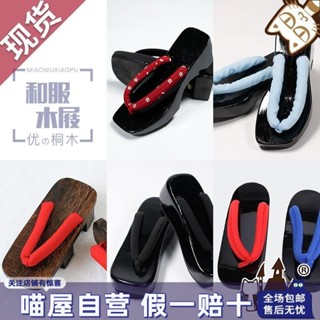 ❤臺灣出貨❤喵屋小鋪cos服日式大正和服鞋子下著cosply服裝女道具木屐 NUEJ