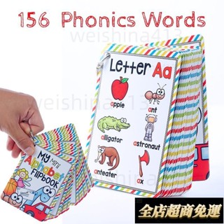 臺灣出貨 26個英語字母Alphabet 卡片 156個自然拼讀 phonics 單詞 閃卡英文字母大小寫 幼兒園 兒童
