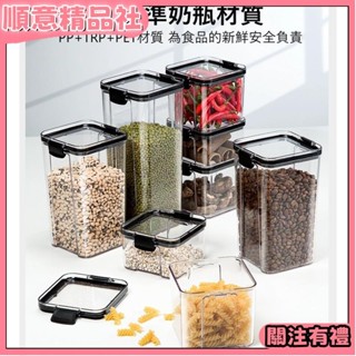 💕好物推薦💕保鮮盒 透明密封罐 收納盒 食品防潮 五穀雜糧儲物 咖啡豆 可堆疊 分裝收納 分裝盒 密封盒 廚房儲藏