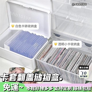特惠商品🔥透明大容量桌麵ins翻蓋收納盒收納貼紙卡小卡整理盒子多功能防塵